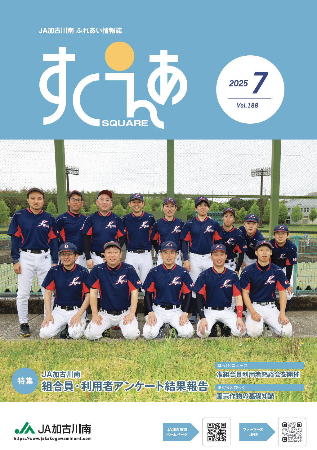 2025年7月号