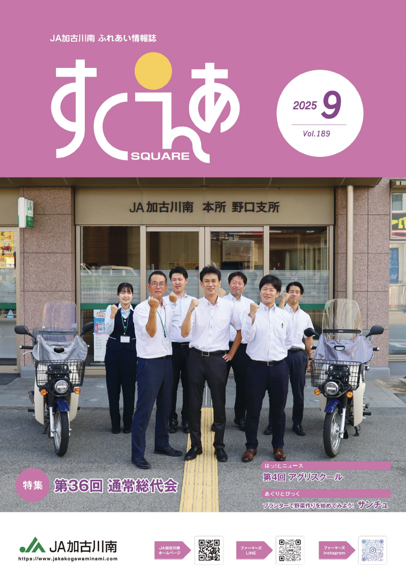 2025年9月号