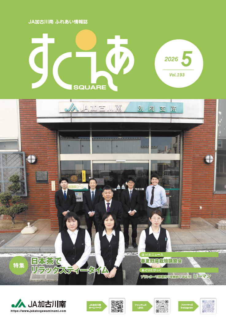 2026年5月号