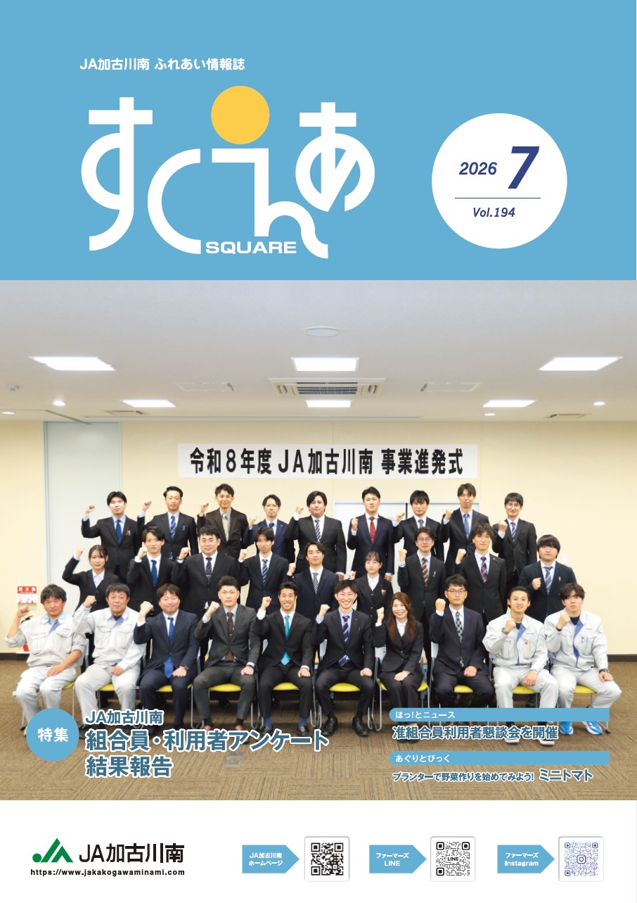 2026年7月号