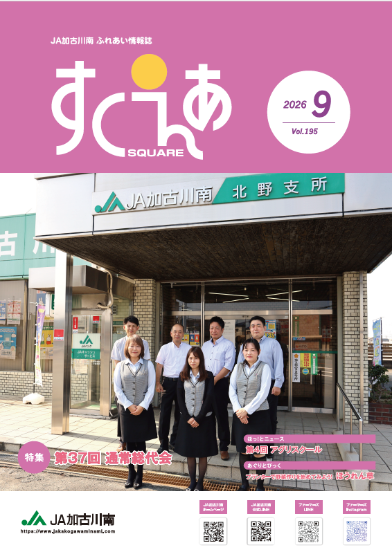 2026年9月号